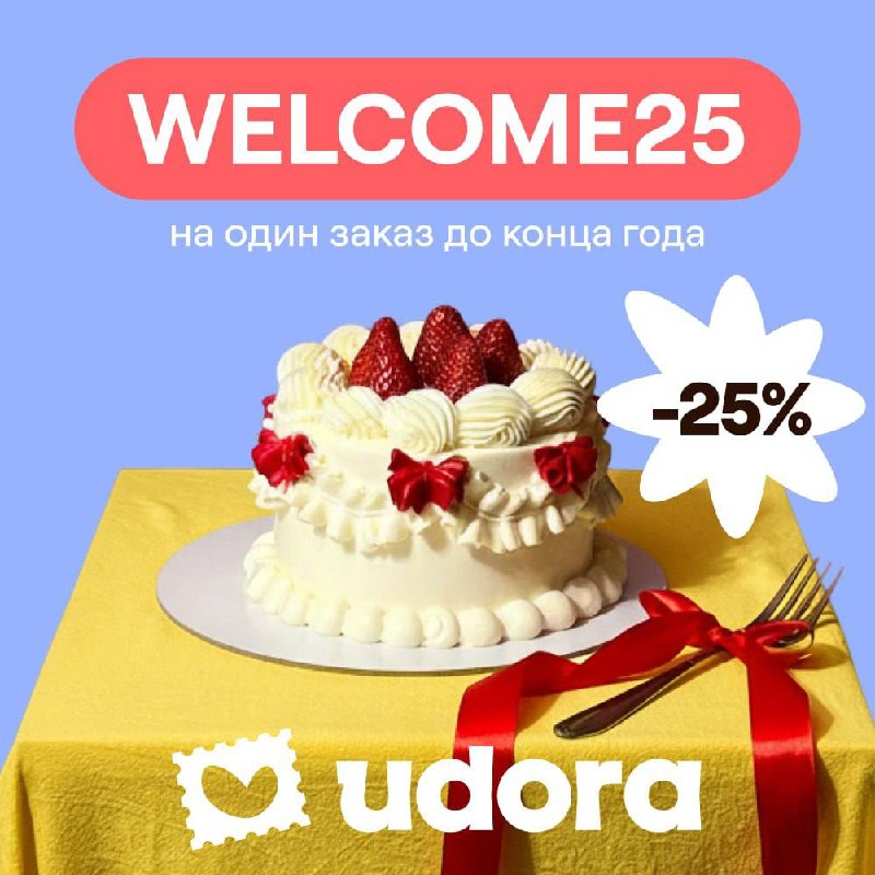 Открываешь Flowwow, а там Udora 😳
