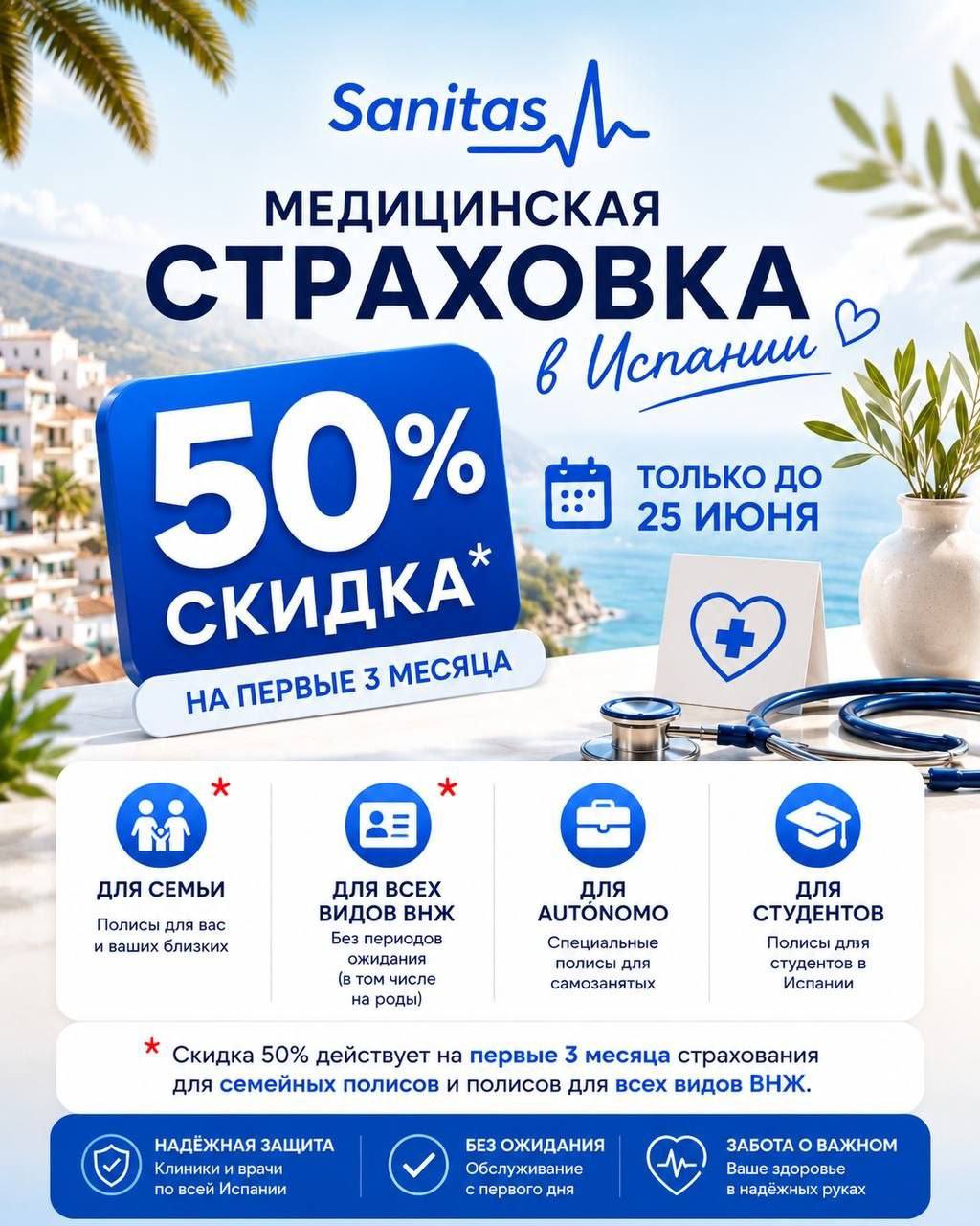 Медицинская страховка в Испании - к кому обратиться