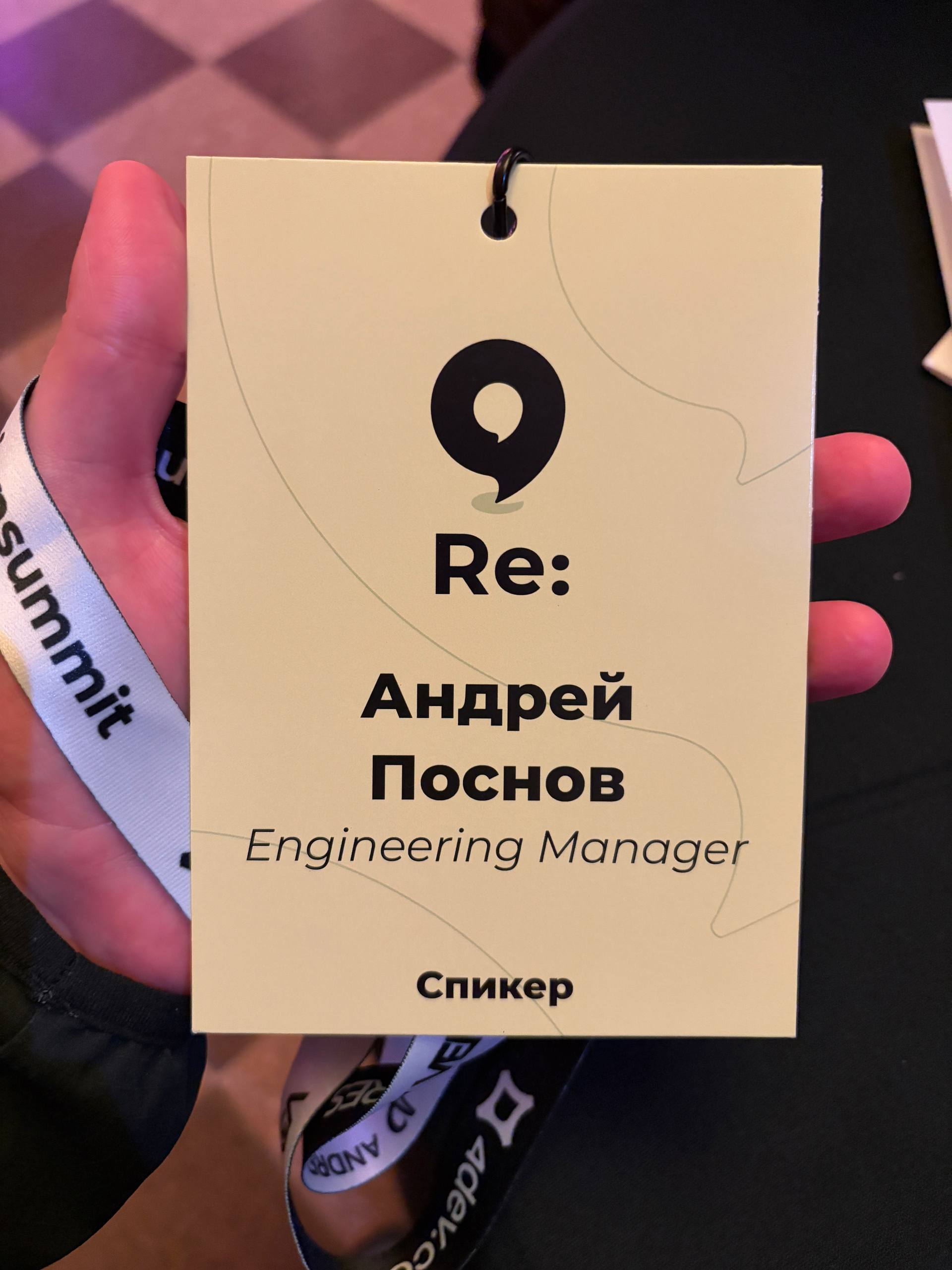 Сегодня буду целый день на Relocation IT Summit 🙌  уверен, что будет интересно 🤓