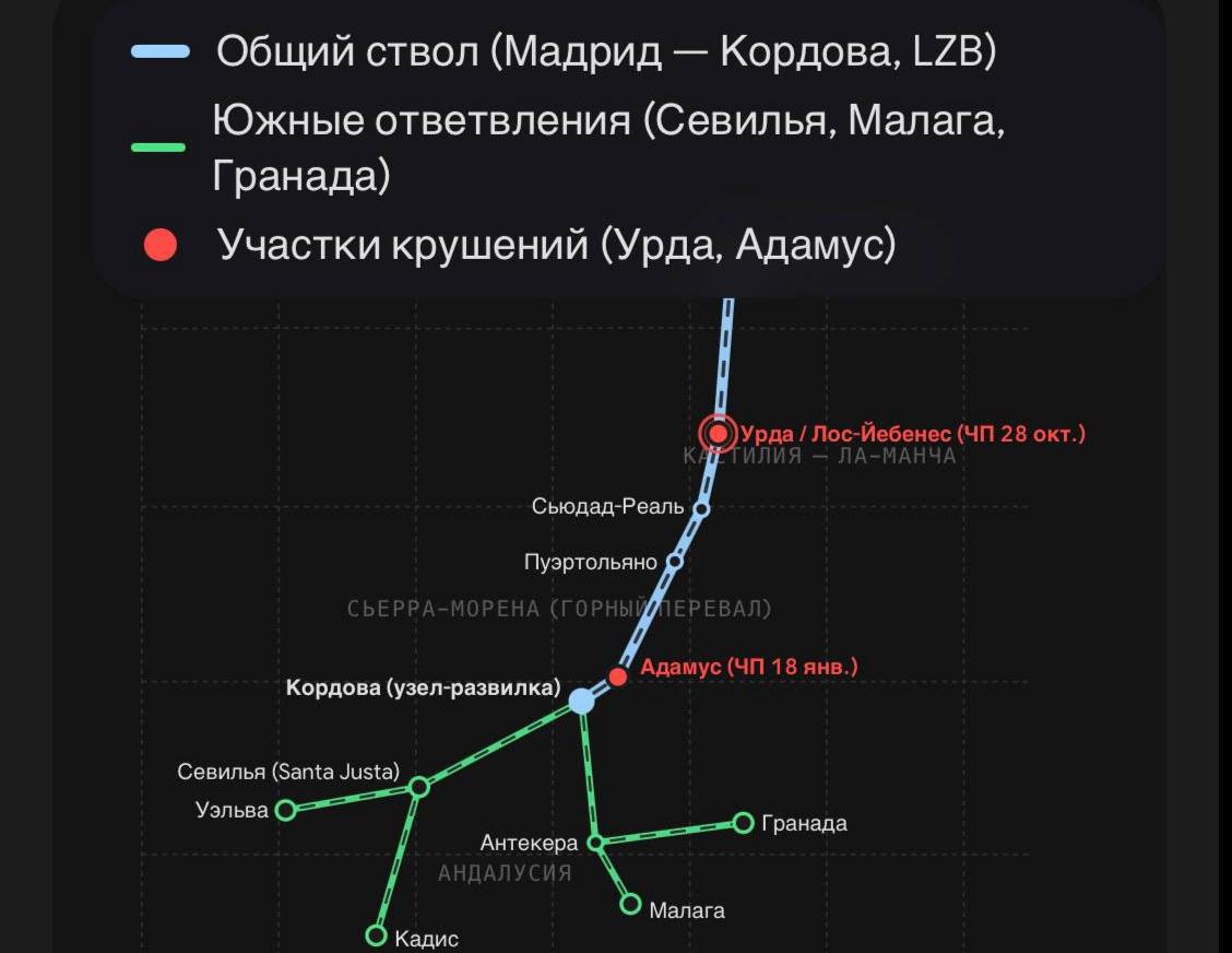 Обидно за поезда Испании