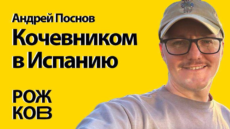 Посмотрел подкаст с самим с собой 🤓