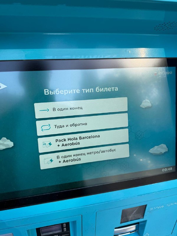 Аэробус (автобус в Аэропорт Барселоны)