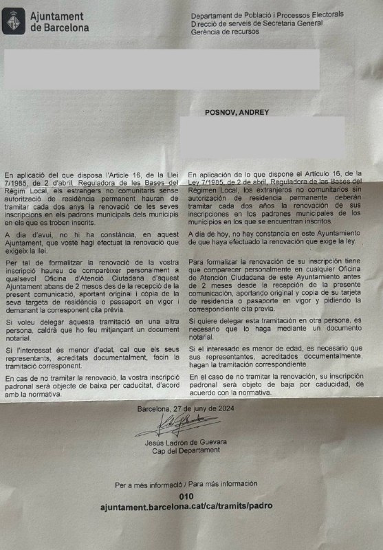 Пришло письмо что нужно обновить прописку