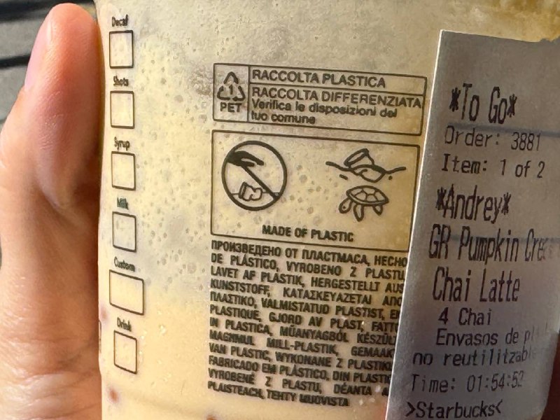 Тыквенный лате уже в Старбуксе)