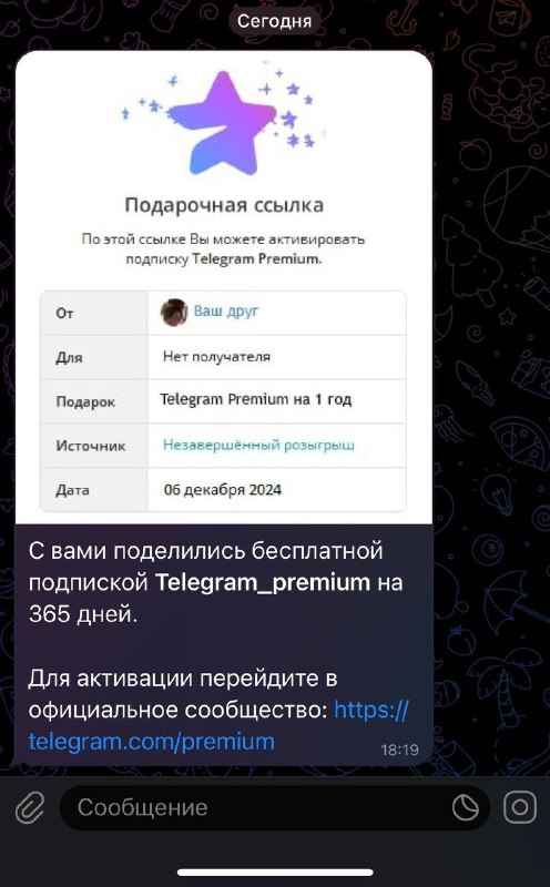 ⚡️Новое мошенничество в телеграме