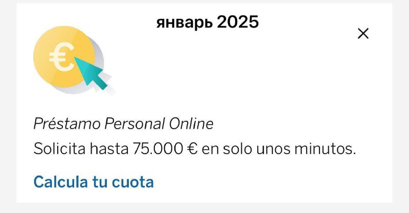 BBVA распознали во мне платежеспособного молодого человека спустя 2.5 года