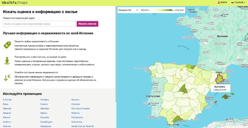 Испанская карта цен на недвижимость (покупка и аренда)
