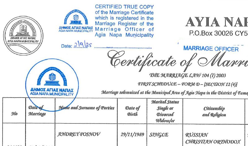 Новый сертификат о браке с апостилем за 10 рабочих дней (Кипрский)