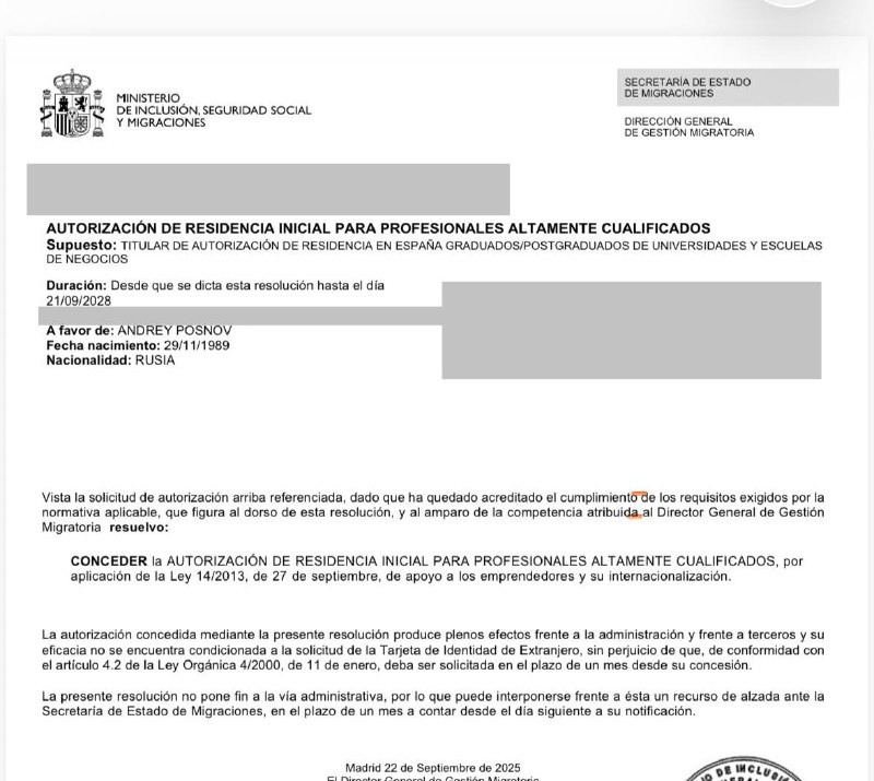 Мое ВНЖ Одобрено до сентября 2028