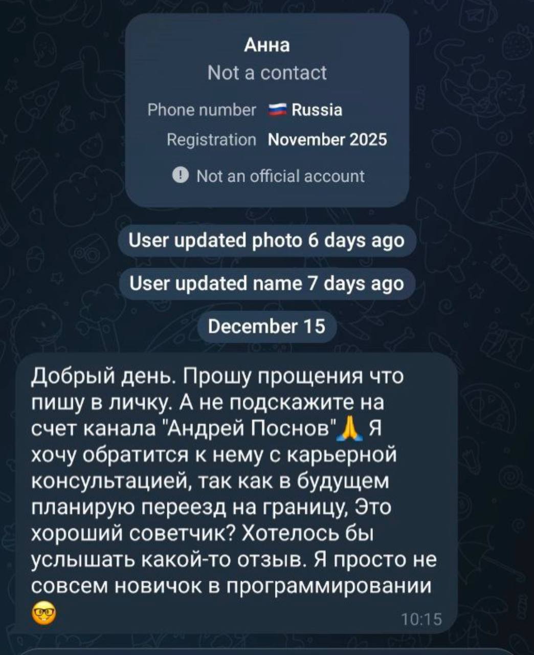 Мошенники - забаньте)